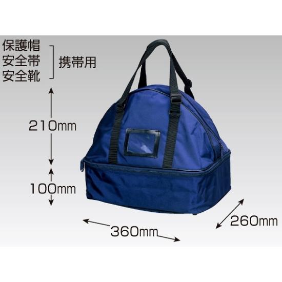 トリプルバッグ (377-91) 安全用品・工事看板 安全保護具 ヘルメット用ステッカー・用品