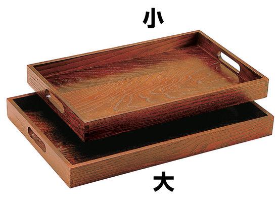 栓・ミニ脇取盆 大(W17211) 卓上用品 膳・盆