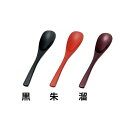 本漆コーヒースプーン 朱(W08331) 卓上用品 スプーン・カトラリー(3)