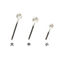 ハンドメイドカトラリー スプーン 中(W15531) 卓上用品 スプーン・カトラリー(3)
