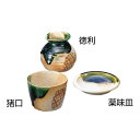 織部志野 そば猪口 (W18144) そば・うどん用調理器具・器 薬味入れ・そば徳利・千代口