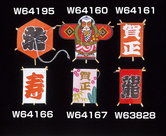 ミニ凧(100枚入) 亀甲龍凧(赤)(W64195) 演出小物 羽子板・正月飾り