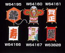 ミニ凧(100枚入) 亀甲龍凧(赤)(W64195) 演出小物 羽子板・正月飾り(3)