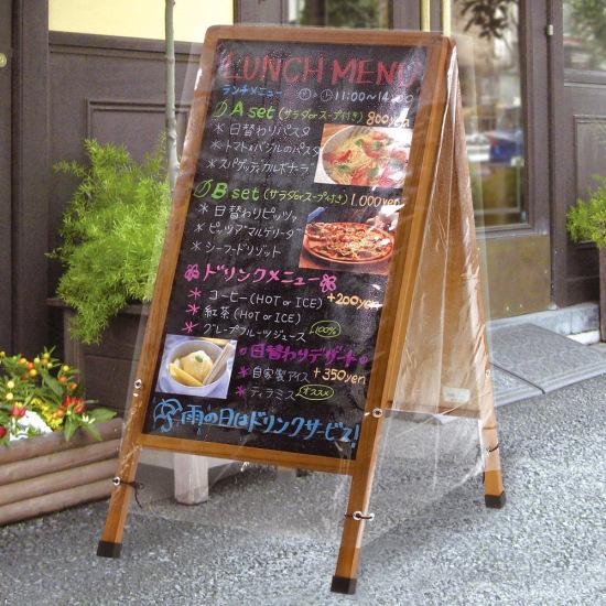 A型看板用 レインカバー スタンド看板 手書き木製看板 チョークで書ける黒板タイプ