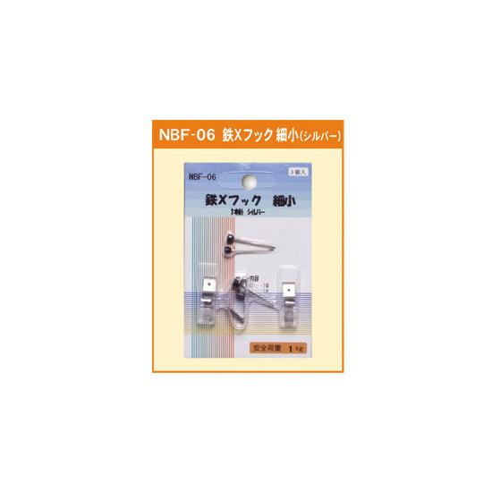 鉄Xフック 細小 1本針 シルバー (NBF-06) ポスターフレーム イレパネ (エコイレパネ) シリーズ 関連商品・オプションパーツ