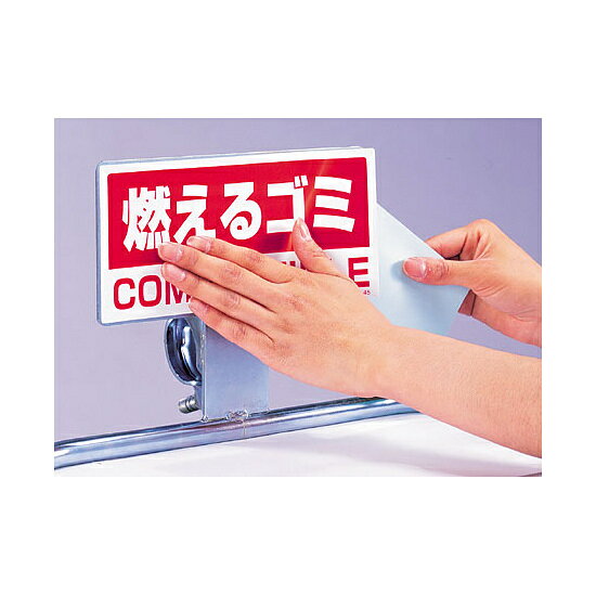 ハンガー用分別ステッカー 燃えないゴミ 5枚1組 339-46 店舗用品 バックヤード備品...