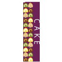 スリムのぼり 表記:ケーキ ロールケーキイラスト (5856) ネコポス便 のぼり旗 和菓子・洋菓子・スイーツ・アイス