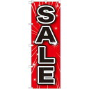 のぼり旗 SALE 赤地/黒文字 (GNB-1687) ネコポス便 セール・イベント・催事 セール・SALE