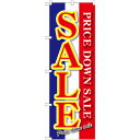 のぼり旗 SALE 青白赤 (GNB-2556) ネコポス便 セール・イベント・催事 セール・SALE