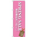 のぼり旗 SPRING SALE (GNB-724) ネコポス便 セール・イベント・催事 セール・SALE