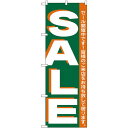 のぼり旗 セール/1 (H-279) ネコポス便 セール・イベント・催事 セール・SALE