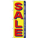 のぼり旗 セール/6 (H-284) ネコポス便 セール・イベント・催事 セール・SALE