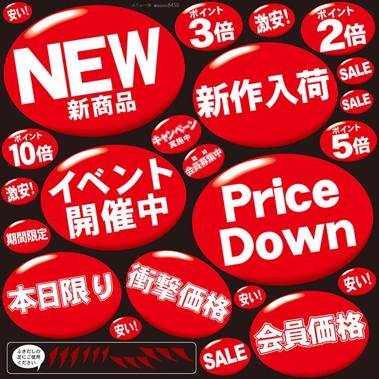 新商品 看板・ボード用イラストシール (W285×H285mm) 販促用品 看板・ボード用デコレーションシール タイトル・リボン