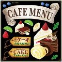 { CAFE MENU {[hpCXgV[ (69055) ̑pi ŔE{[hpfR[VV[ ^CgE{