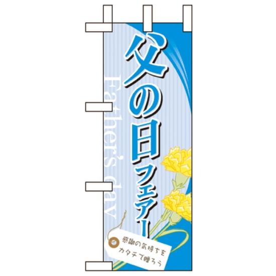 ߥˤΤܤ W100H280mm ɽ:ե (60124) Ż