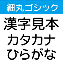 カッティングシート カッティング文字 細丸ゴシック 20センチ以下 屋外耐候カッテ...