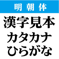 カッティングシート カッティング文字 明朝体 ...の紹介画像2