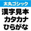 カッティングシート カッティング文字 太丸ゴシック 45センチ以下 屋外耐候カッティングシール 切り文字 文字 ステッカー シール 文字..