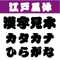 屋外耐候 江戸風体 45センチ以下 カッティン...の紹介画像2