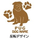 【送料無料】 パグ　シルエットステッカー　パグステッカー 　シール　1　パグ　ステッカー　デコシール犬　犬ステッカー　ペット　ペットステッカー　ステッカー オリジナルグッズ 3