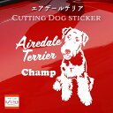 エアデールテリア 車 ステッカー 犬 エアデール テリア かわいい カッティング 転写式 窓 可愛い 車ステッカー かっこいい dog ドッグ イヌ いぬ ペット シール プレゼント 記念 贈り物 1 オリジナルグッズ