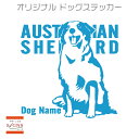 オーストラリアンシェパード 1 シェパード カッティングステッカー シール オーストラリアンシェパードステッカー 犬 犬ステッカー ペット ペットステッカー 車ステッカー オリジナルグッズ