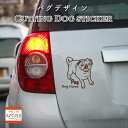 パグカッティングステッカー パグ PUG 愛犬家のための名前入りステッカー おしゃれなデザイン 名入れ 車窓ステッカー 犬 かわいい プレゼント シール 5