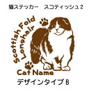 スコティッシュフォールド ステッカー 猫 車 折れ耳 肉球 シール かわいい カッティングシート 転写式 窓 車 おしゃれ cat ネコ ねこ オリジナルデザイ...