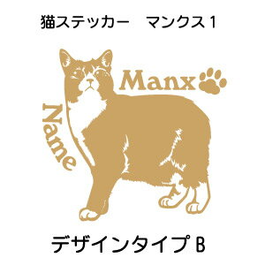 マンクス ステッカー 猫 車 manx まんく...の紹介画像2