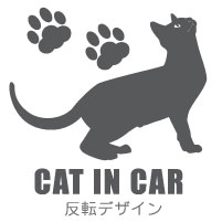 猫ステッカー 猫 ステッカー ネコ ねこ シールペットネームを入れられる CAT1 猫カッティングステッカー 猫 カッティングシート デザイン工房 オリジナルグッズ