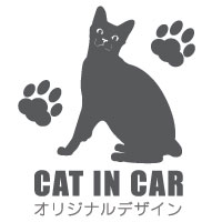 猫ステッカー 猫 ステッカー ネコ ねこ シー...の紹介画像2