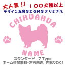 大きさ　約100mmx150mm　(犬種や名前文字数により異なります。) 犬種頭文字　シからノまでの33犬種の中から選べます（表示の関係上） サモエド・シーズー・シーリハムテリア・シェトランドシープドッグ・柴犬 ジャイアントシュナウザー・ジャックラッセルテリア・ジャーマンシェパード シッパーキー・シベリアンハスキー・ジャーマンワイヤヘアドポインター スカイテリア・スコティッシュディアハウンド・スコティッシュテリア スタンダードシュナウザー・スピッツ・セントバーナード ソフトコーテッドウィーンテリア・ダックスフント・ダルメシアン ダンディディンモントテリア・チェサピークベイレトリバー・チベタンテリア チャウチャウ・チワワ・チワワ（ロング）・狆・ドーベルマンピンシャー トイマンチェスターテリア・土佐犬・ニューファンドランド ノーフォークテリア・ノーリッチテリア 犬種、シートカラー、フォントタイプをお選びください。 ネーム追加ご希望の方は、ネーム追加を選んで必ず備考欄に 英文字スペルをご記入ください。 【メール便配送可】 2000円以上お買い上のお客様メール便送料無料