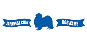 犬ステッカー　dogシルエット切り抜きシール　TYPE5　103犬種　ペットネーム追加無料ペット　犬　ステ..