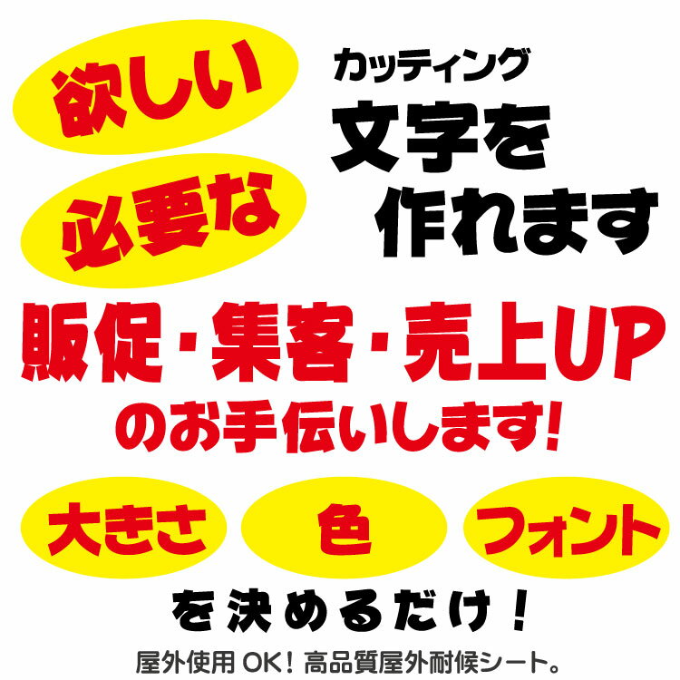 プール 丸ゴシック体 黒 5cm カッティングシート 文字 文字シール 切り文字 製作 通販 屋外耐候 販促 集客 売上アップに 看板 案内板 必要な文字を作れます。 オリジナルグッズ