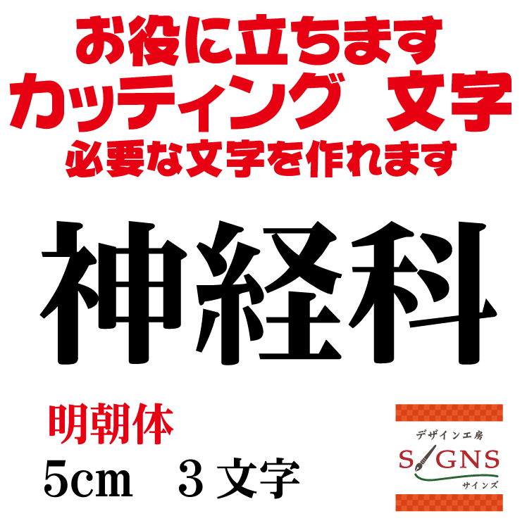 店舗・事業運営の責任者、経営者の皆様へ 販促・集客・売上UPのお手伝いいたします。 必要な文字を簡単にお届けいたします。 しかも低予算で！ 作りたい文字サイズの商品リンク窓より サイズ別商品ページへ移動してください。 たくさんのフォント、カ...