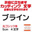 ブライン カッティングシート 文字 文字シール 切り文字 製作 通販 屋外耐候 販促 集客 売上アップに ..