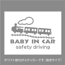 車 ステッカー baby in car ステッカー 子供 赤ちゃんが乗ってます かわいい オリジナルデザイン 蝶 SL 機関車 列車 蒸気機関車 カッティングス...