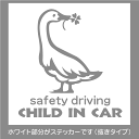 かわいい ベビーインカー ステッカー 車窓ステッカー 明るく楽しいデザイン 子供 赤ちゃんが乗ってます アヒル 四つ葉 クローバー あひる よつば カッティングステッカー 出産祝い プレゼント ママへ オリジナルグッズ
