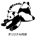 メール便【送料無料】 （メール便ですので代引き決済はできません。） 宅配便ご希望の場合+600円になります。 ステッカーサイズ　縦210mmx横243mm　 印刷ではなく、カッティングステッカーです。ステッカーは剥がした後、ノリの残らないタイプです。 普通にシールの貼れる所でしたらどこにでも貼って 飾っていただけます。 トイレや浴室でも大丈夫です。 剥がして、また貼ることはできません。デザインステッカーの制作＆購入はデザイン工房SIGNSへ 画像をクリックすると、ご希望デザインの商品ページ移ります。