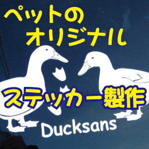 大人気！写真から作る ペットステッカー ペット ステッカーめちゃめちゃ可愛い！！ オリジナルデザインで格安！ 犬 猫 デザイン＆製作犬ステッカー 猫ステッカー 動物ステッカー