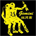 【送料無料】 双子座ステッカー ふたご座 ステッカー星座オリジナルステッカー 双子座 【smtb-TK】 オリジナルグッズ