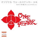 ウォールステッカー レゲエ ワンピース one peace ステッカー おしゃれ モノトーン 子供部屋 窓 北欧 トイレ 浴室 台所 インテリア モダン 転写式 カッティングタイプ 店舗 剥がせる シール 1 人気 オリジナルグッズ