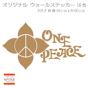 ウォールステッカー レゲエ ワンピース one peace ステッカー おしゃれ モノトーン 子供部屋 窓 北欧 トイレ 浴室 台所 インテリア モダン 転写式 カッティングタイプ 店舗 剥がせる シール 2 人気 オリジナルグッズ