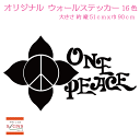 ウォールステッカー レゲエ ワンピース one peace ステッカー おしゃれ モノトーン 子供部屋 窓 北欧 トイレ 浴室 台所 インテリア モダン 転写式 カッティングタイプ 店舗 剥がせる シール 3 人気 オリジナルグッズ
