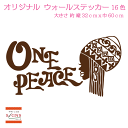 ウォールステッカー レゲエ ワンピース one peace ステッカー おしゃれ モノトーン 子供部屋 窓 北欧 トイレ 浴室 台所 インテリア モダン 転写式...