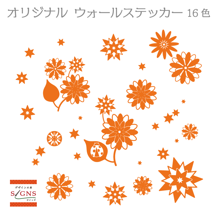 ウォールステッカー　花 フラワー　はな ハナ 北欧 ステッカー おしゃれ モノトーン 子供部屋 窓 トイレ 浴室 台所 キッチン モダン 転写式 カッティングタイプ 店舗 剥がせる シール 6 人気 オリジナルグッズ