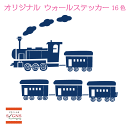 ウォールステッカー 機関車 SL 列車 蒸気機関車 鉄道 汽車 ステッカー おしゃれ モノトーン 子供部屋 窓 北欧 トイレ 浴室 台所 インテリア モダン 転写式 カッティングタイプ 店舗 剥がせる シール 1 人気 オリジナルグッズ