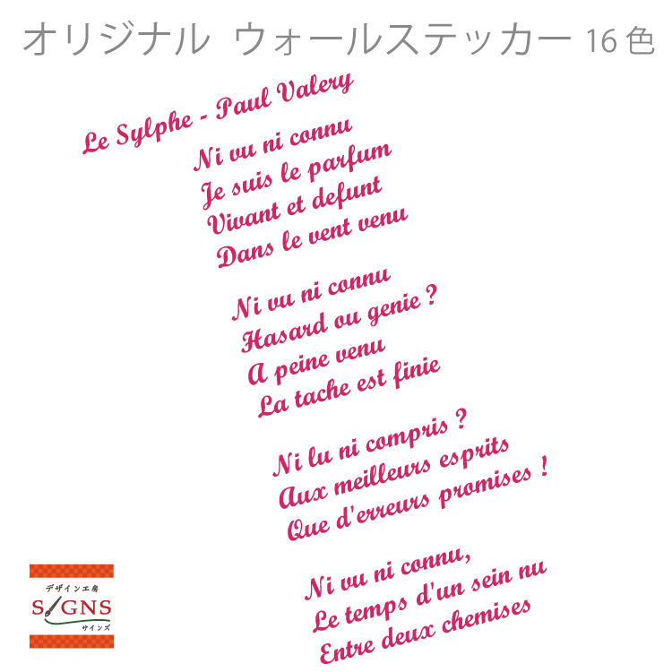 素敵でかっこいい 貼るだけでおしゃれな空間が出来ちゃいます。北欧風 デザインステッカー 壁に窓に マットカラー 16色 人気の自社企画＆製作 オリジナル商品 人気 オリジナルグッズ