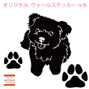 ウォールステッカー シープー mix ミックス犬 肉球 犬 dog かわいい ステッカー おしゃれ モノトーン 子供部屋 窓 トイレ 浴室 台所 キッチン 北欧...