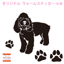 ウォールステッカー アメリカンコッカースパニエル 肉球 犬 dog かわいい ステッカー おしゃれ モノトーン 子供部屋 窓 トイレ 浴室 台所 キッチン 北欧...